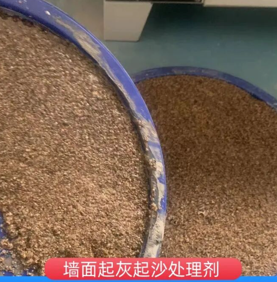 长岭墙面起灰起沙处理硬化剂工作原理